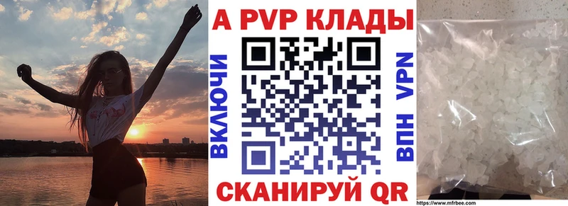 APVP VHQ  Бежецк 