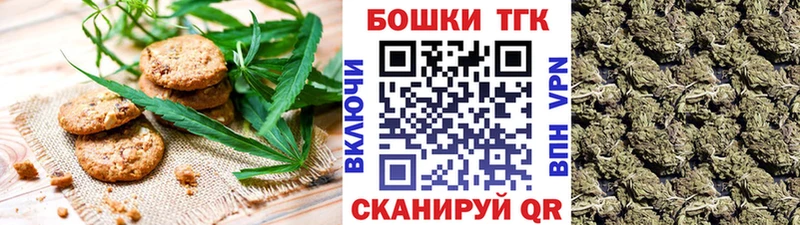 Печенье с ТГК конопля  купить закладку  Бежецк 