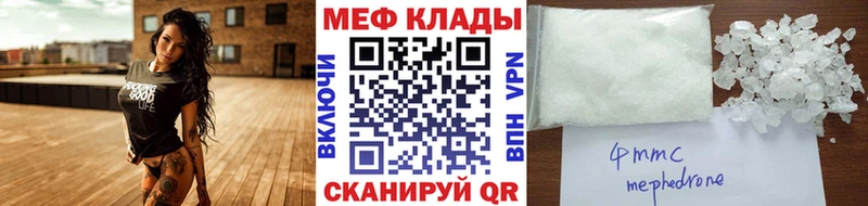 МЕФ кристаллы  гидра как войти  Бежецк 