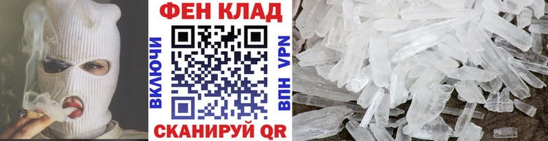 Первитин Methamphetamine  Бежецк 